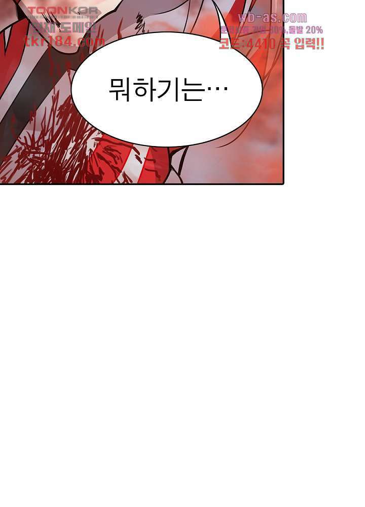 정령사: 나타르 전기 시즌2 - 178화 11
