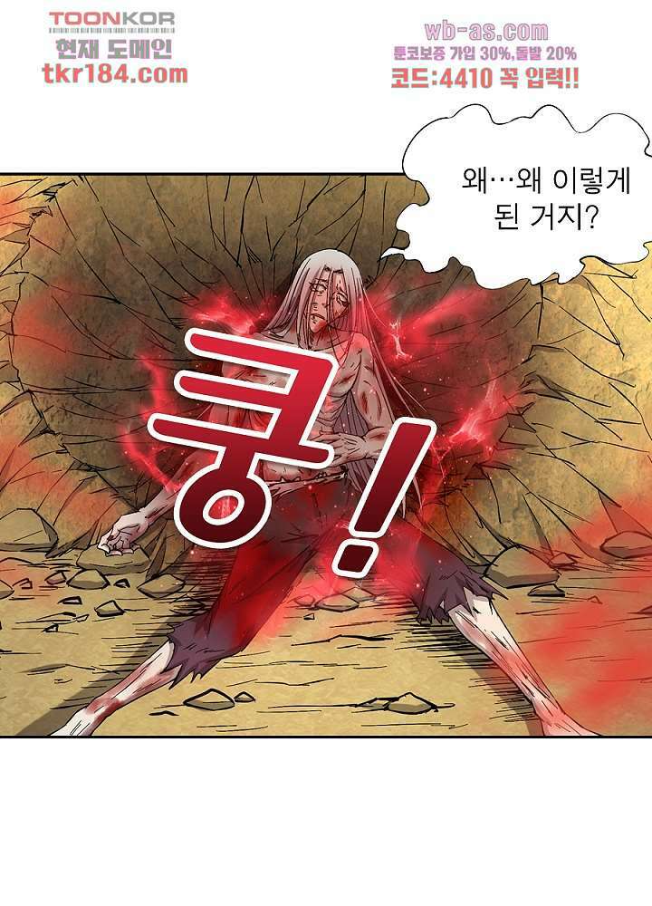 정령사: 나타르 전기 시즌2 - 178화 15