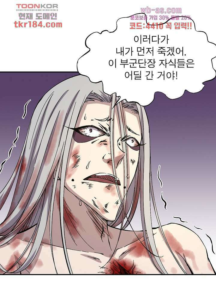 정령사: 나타르 전기 시즌2 - 178화 17
