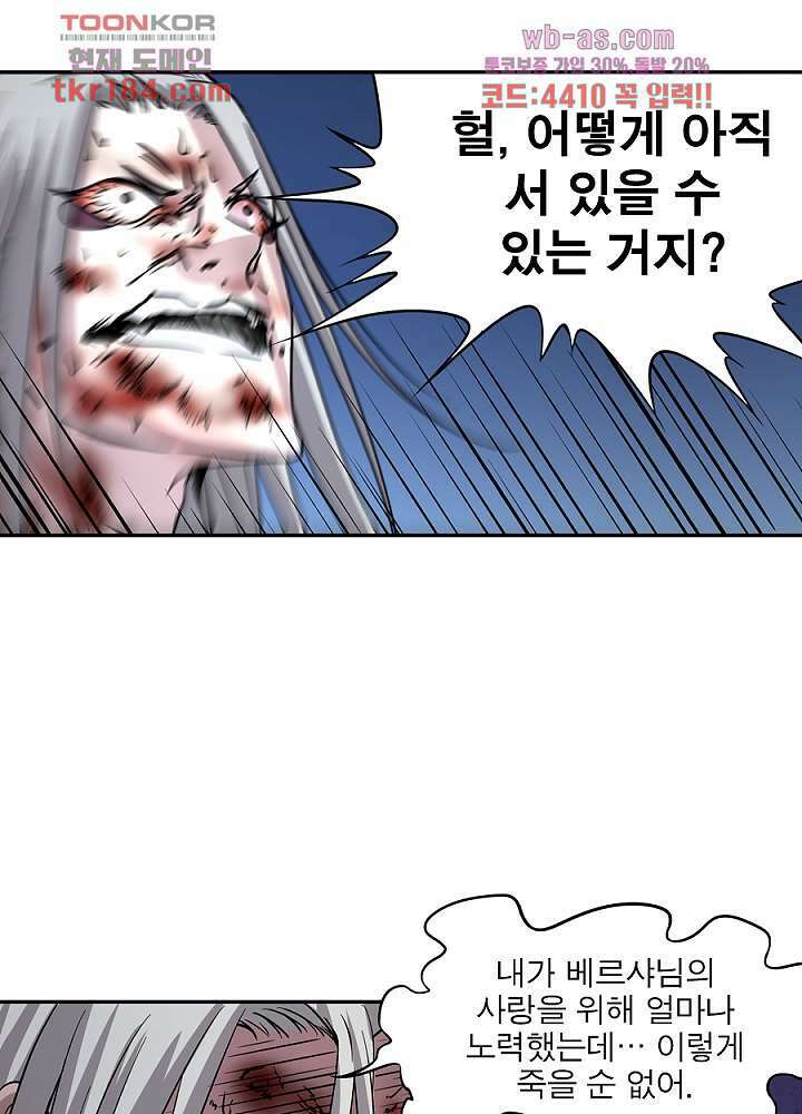 정령사: 나타르 전기 시즌2 - 178화 24