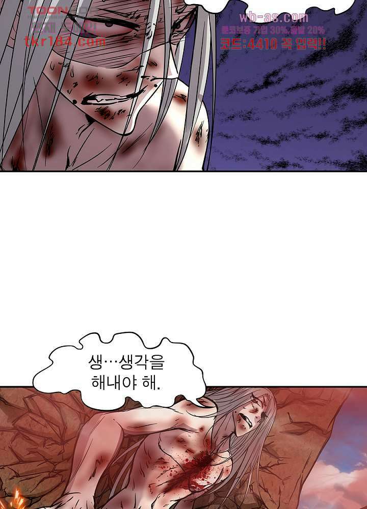 정령사: 나타르 전기 시즌2 - 178화 25