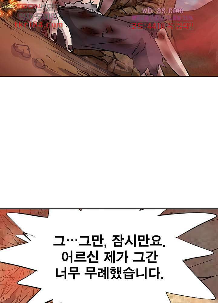 정령사: 나타르 전기 시즌2 - 178화 26