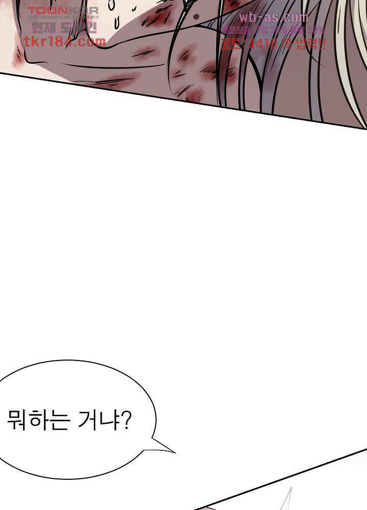 정령사: 나타르 전기 시즌2 - 178화 41