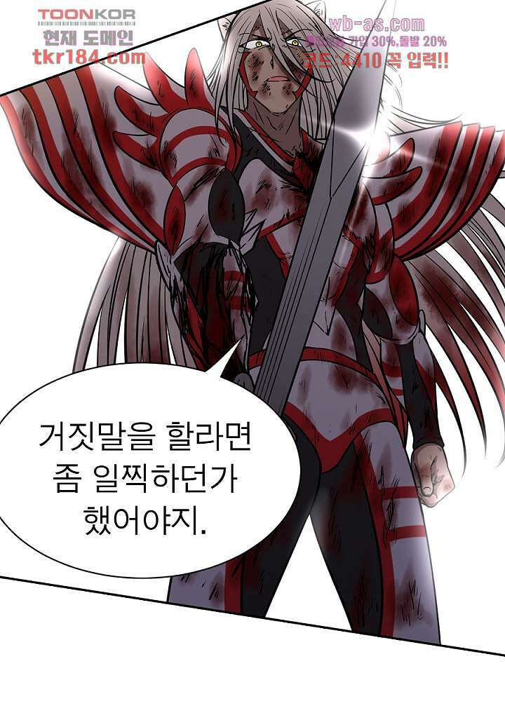 정령사: 나타르 전기 시즌2 - 178화 42