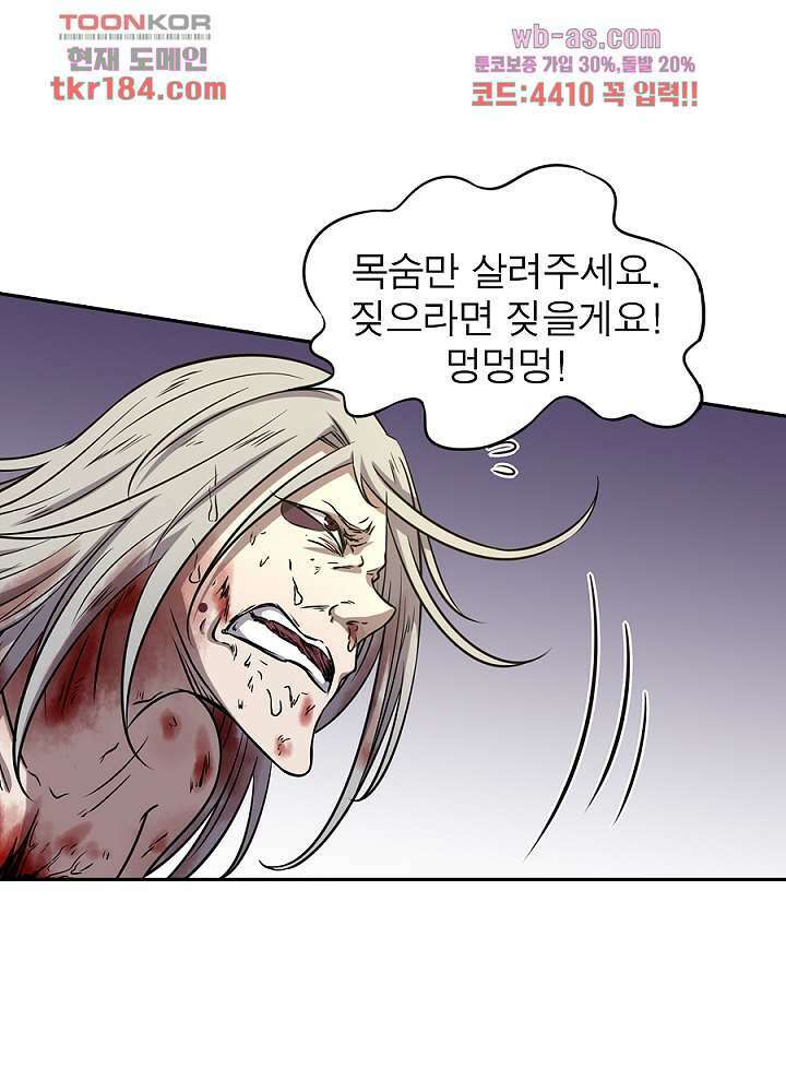 정령사: 나타르 전기 시즌2 - 178화 43