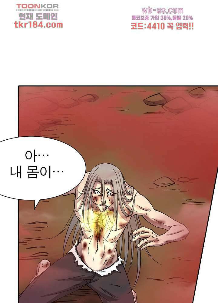 정령사: 나타르 전기 시즌2 - 178화 44