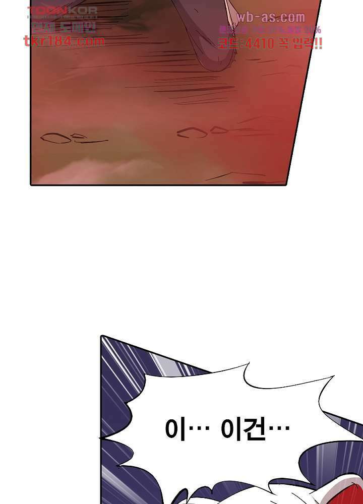 정령사: 나타르 전기 시즌2 - 178화 45