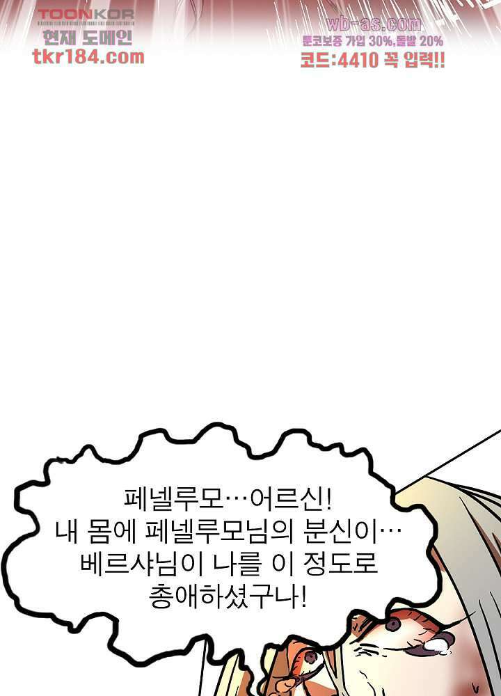 정령사: 나타르 전기 시즌2 - 178화 50