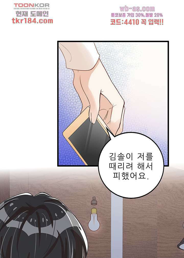 아빠 사용지침서 11화 1
