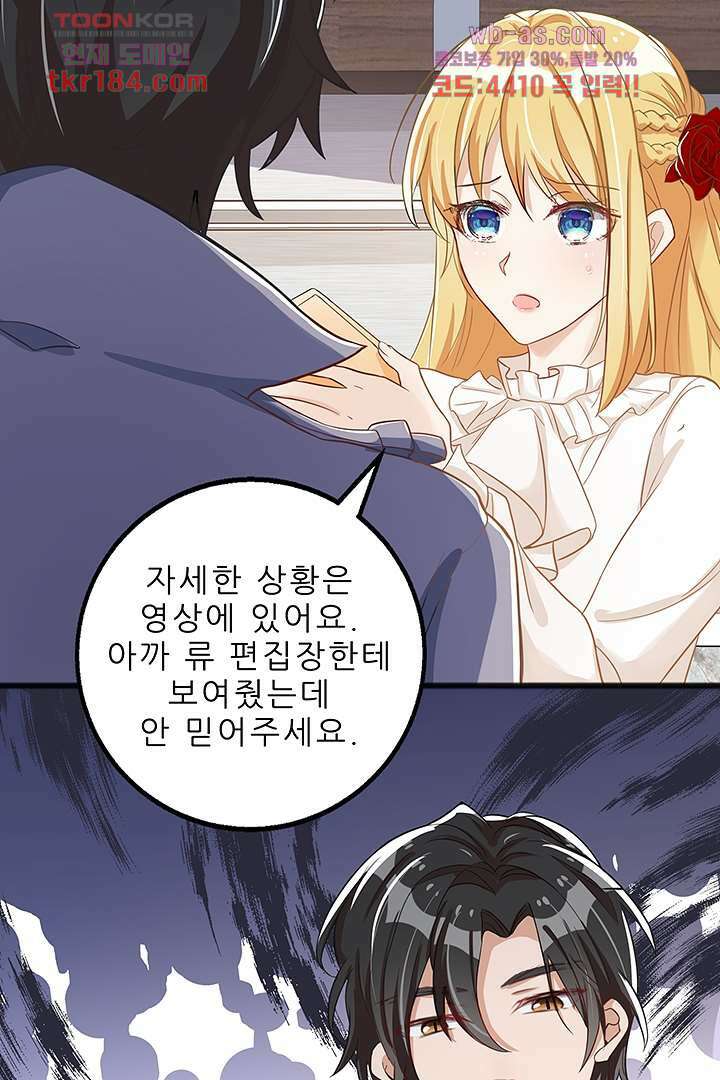 아빠 사용지침서 11화 2