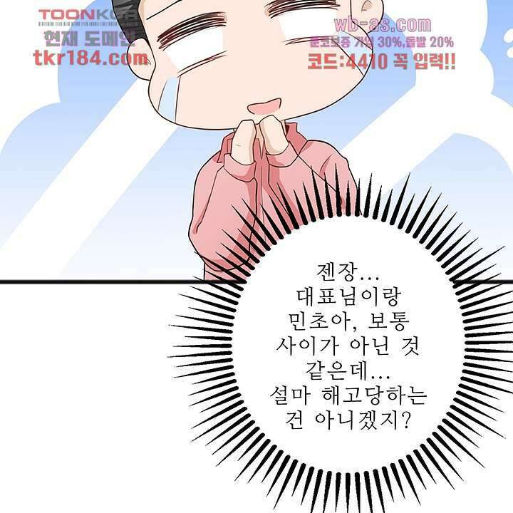 아빠 사용지침서 11화 4