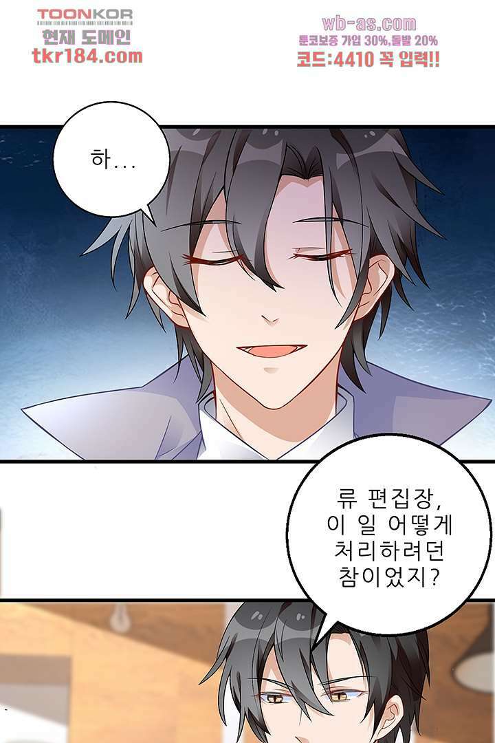 아빠 사용지침서 11화 7