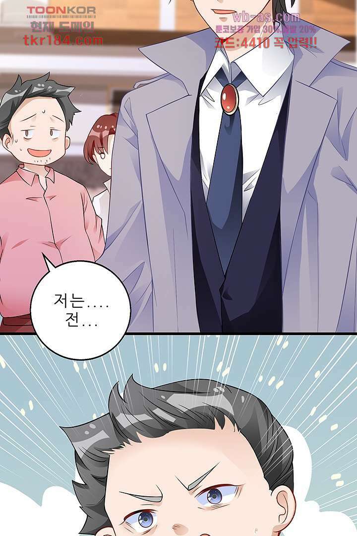 아빠 사용지침서 11화 8
