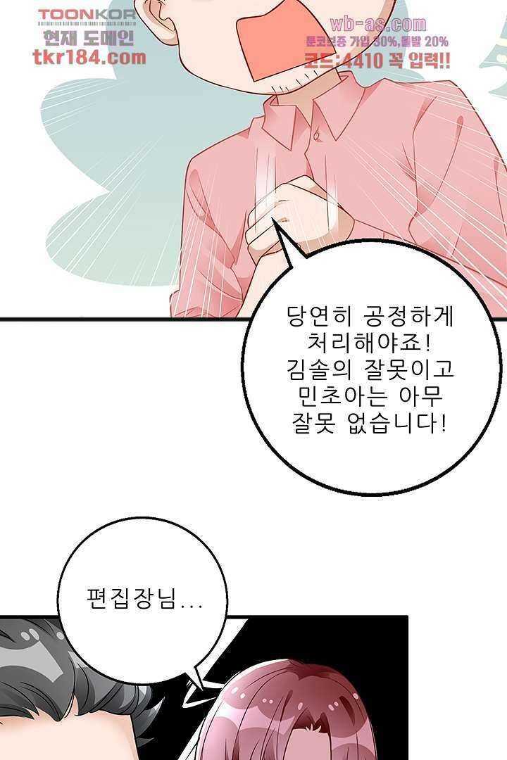 아빠 사용지침서 11화 9