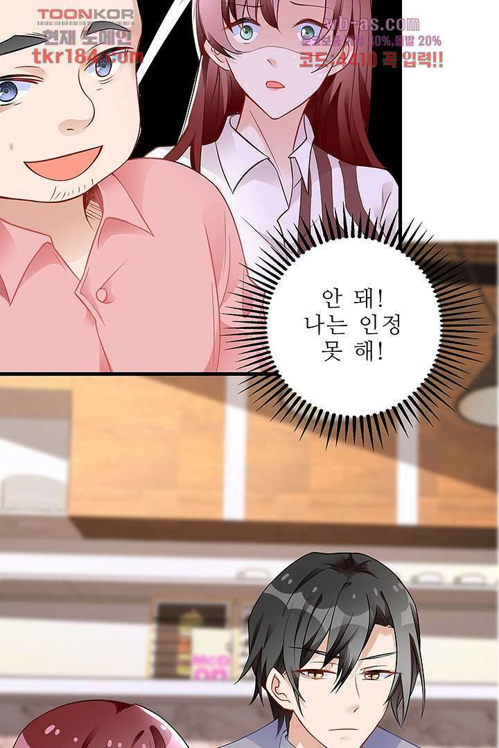 아빠 사용지침서 11화 10