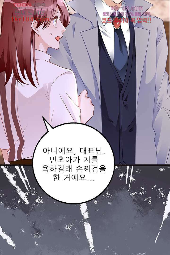 아빠 사용지침서 11화 11