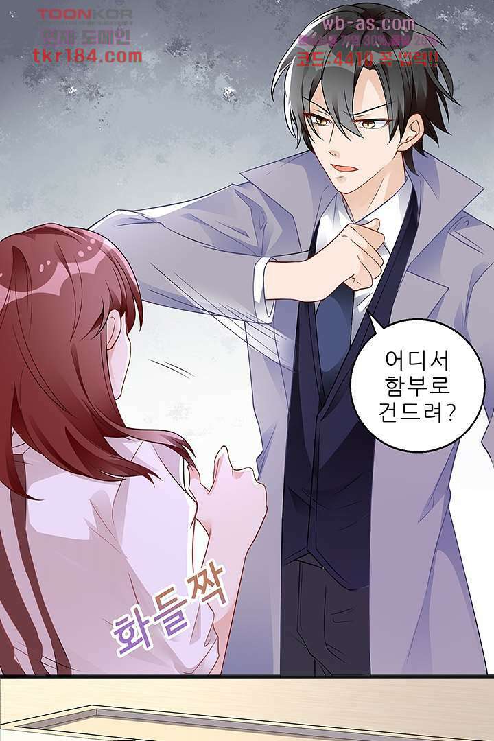 아빠 사용지침서 11화 12