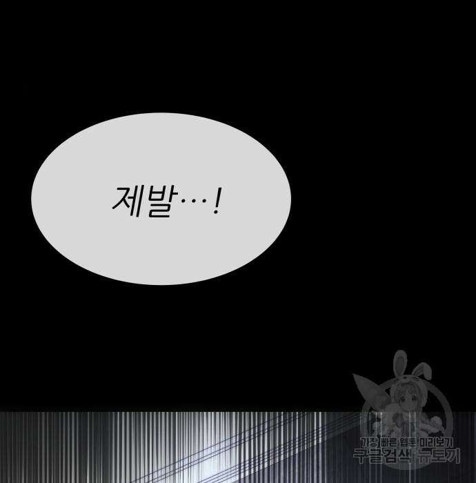 지옥 키우기 23화 34