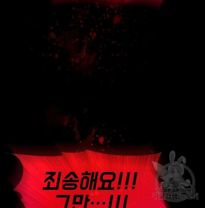 지옥 키우기 23화 41