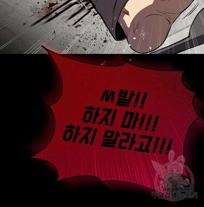 지옥 키우기 23화 45