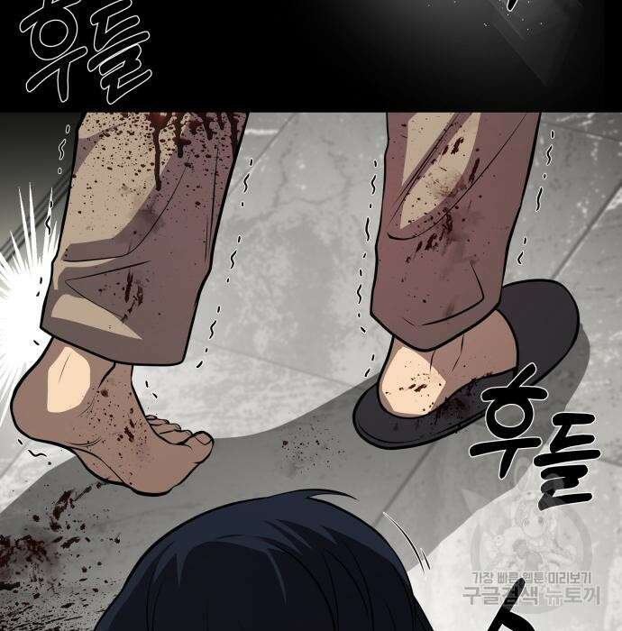 지옥 키우기 23화 54