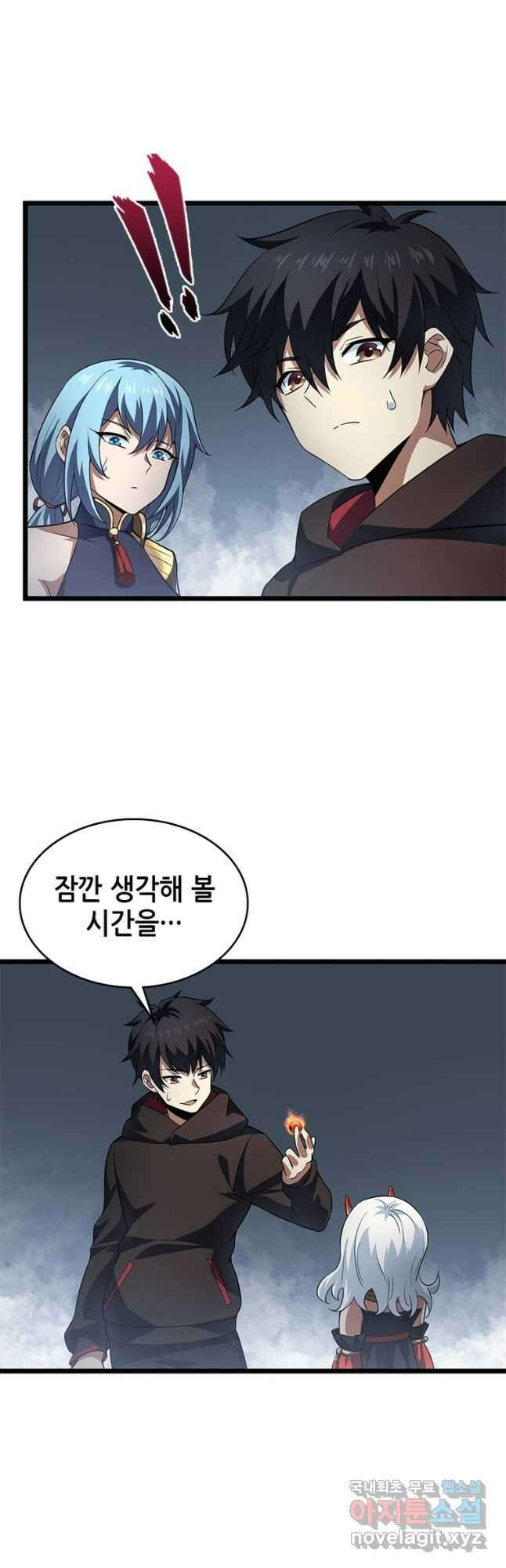 시스템 마스터, 레벨 1부터 시작하다 56화 11