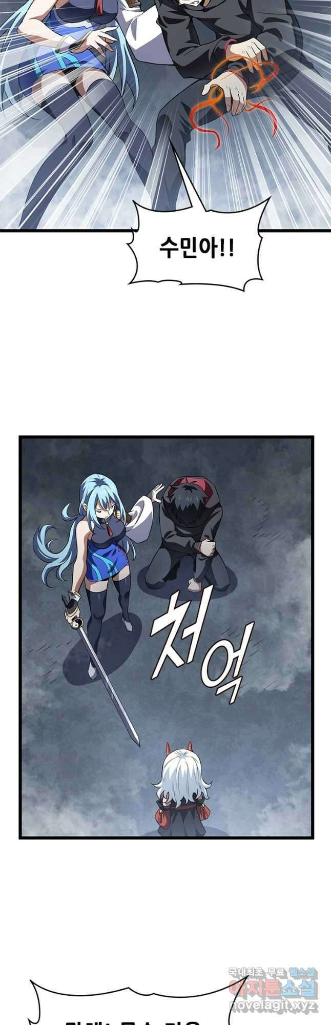시스템 마스터, 레벨 1부터 시작하다 56화 13
