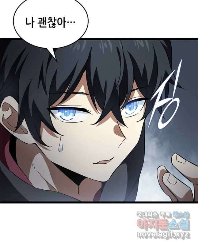 시스템 마스터, 레벨 1부터 시작하다 56화 15