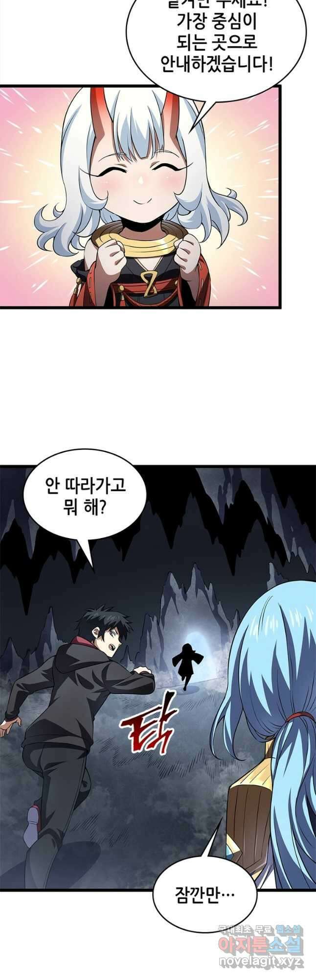 시스템 마스터, 레벨 1부터 시작하다 56화 19