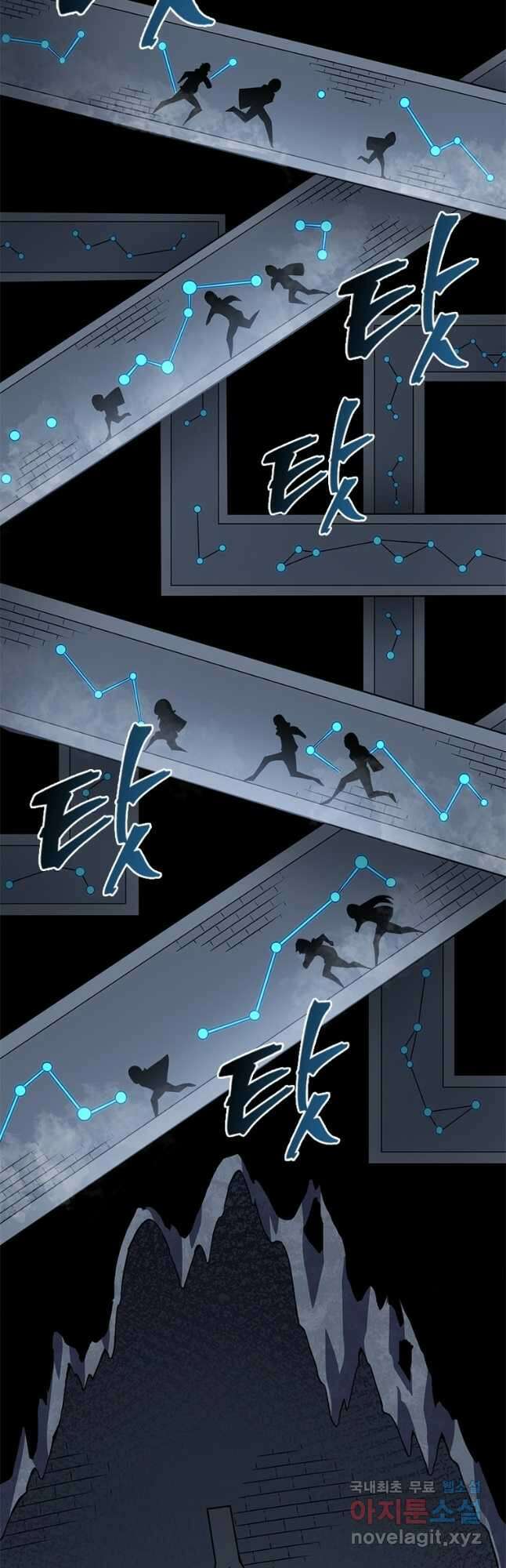 시스템 마스터, 레벨 1부터 시작하다 56화 22