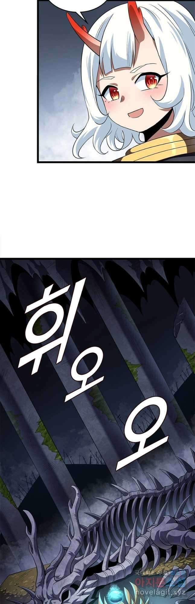 시스템 마스터, 레벨 1부터 시작하다 56화 24