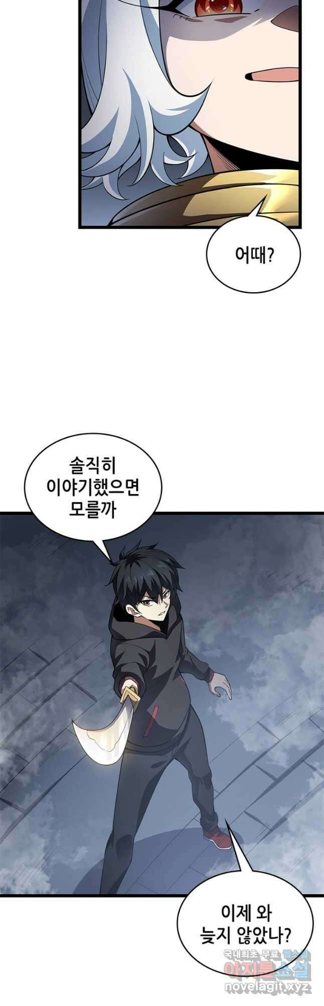 시스템 마스터, 레벨 1부터 시작하다 56화 34