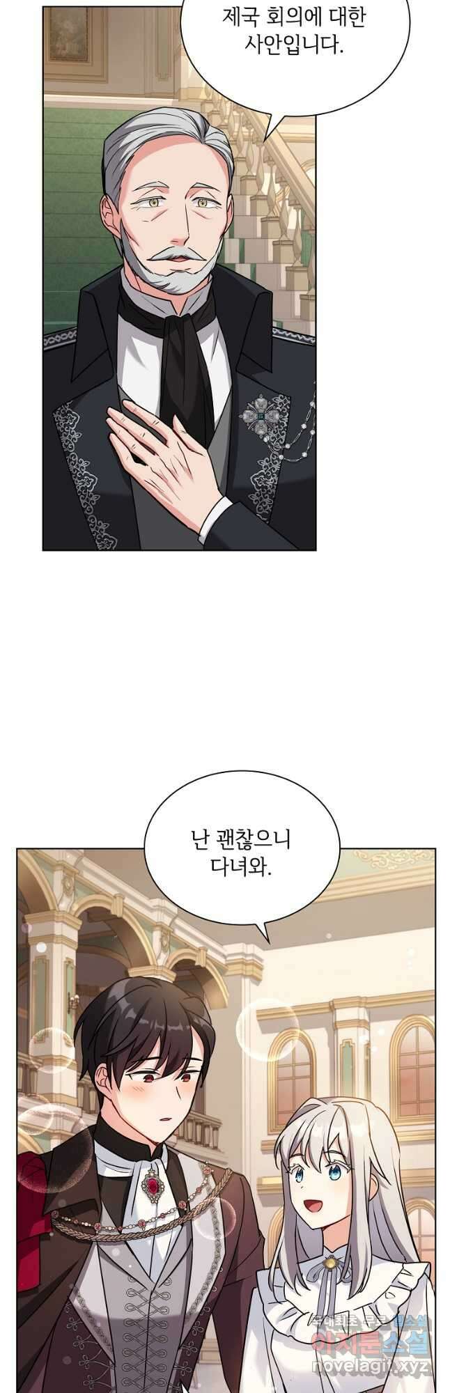 소꿉친구가 집착 남편이 되었다 32화 6