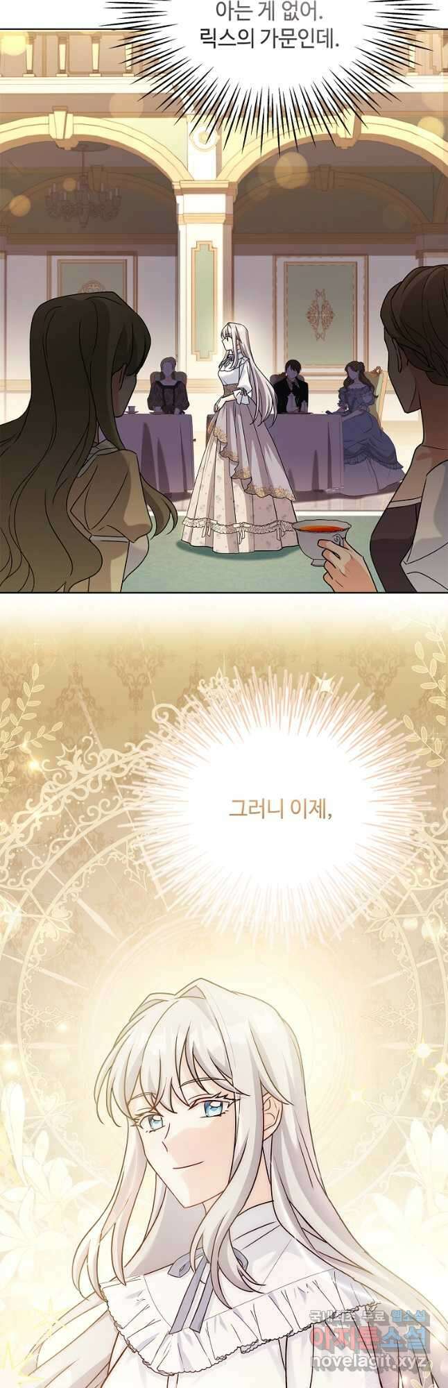 소꿉친구가 집착 남편이 되었다 32화 11