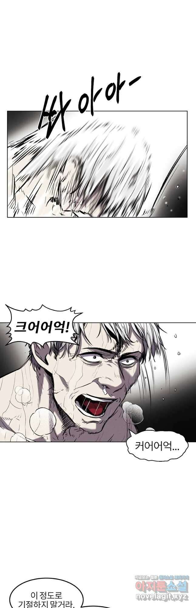 무적자 22화 2
