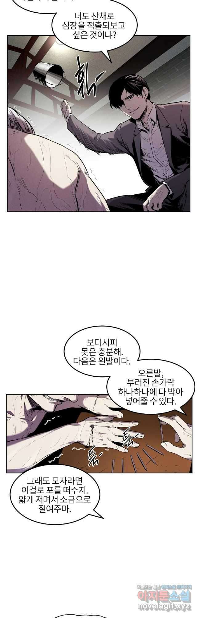 무적자 22화 3