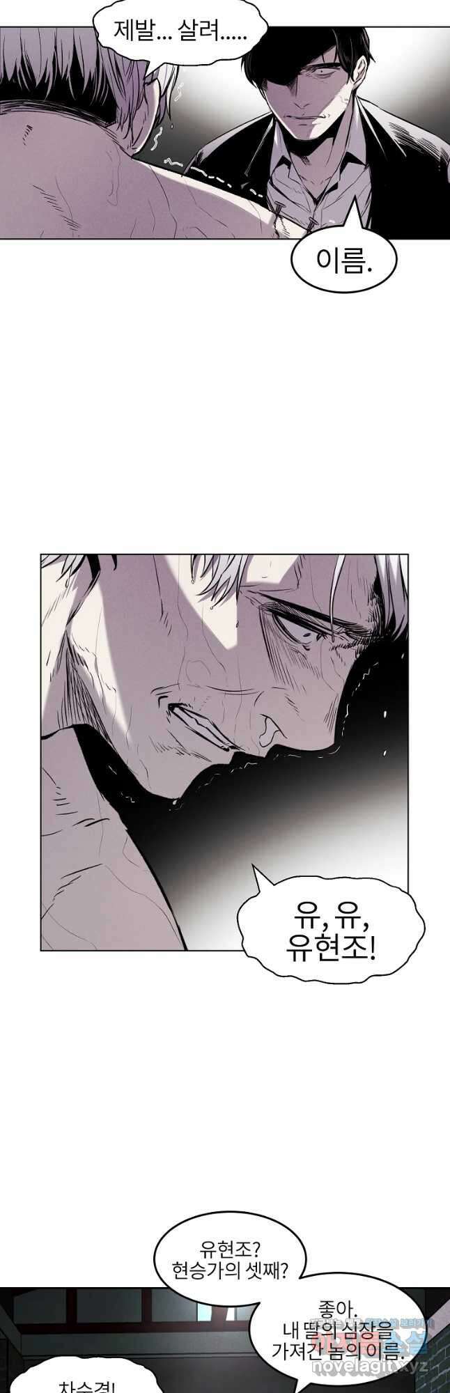 무적자 22화 4