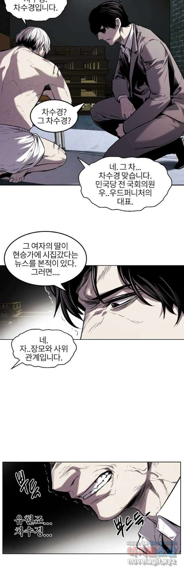 무적자 22화 5