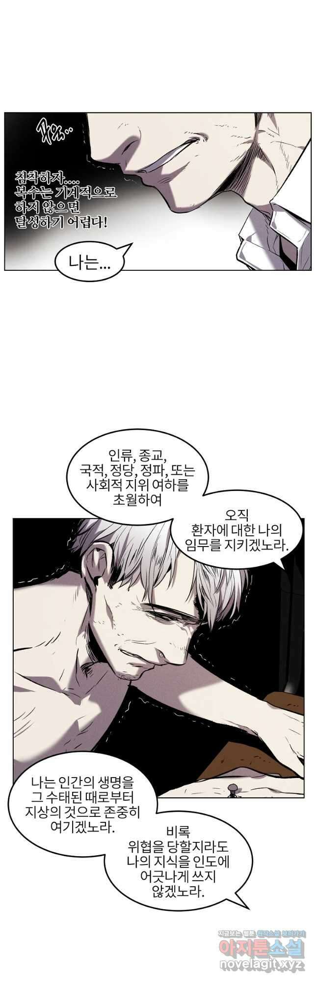 무적자 22화 6