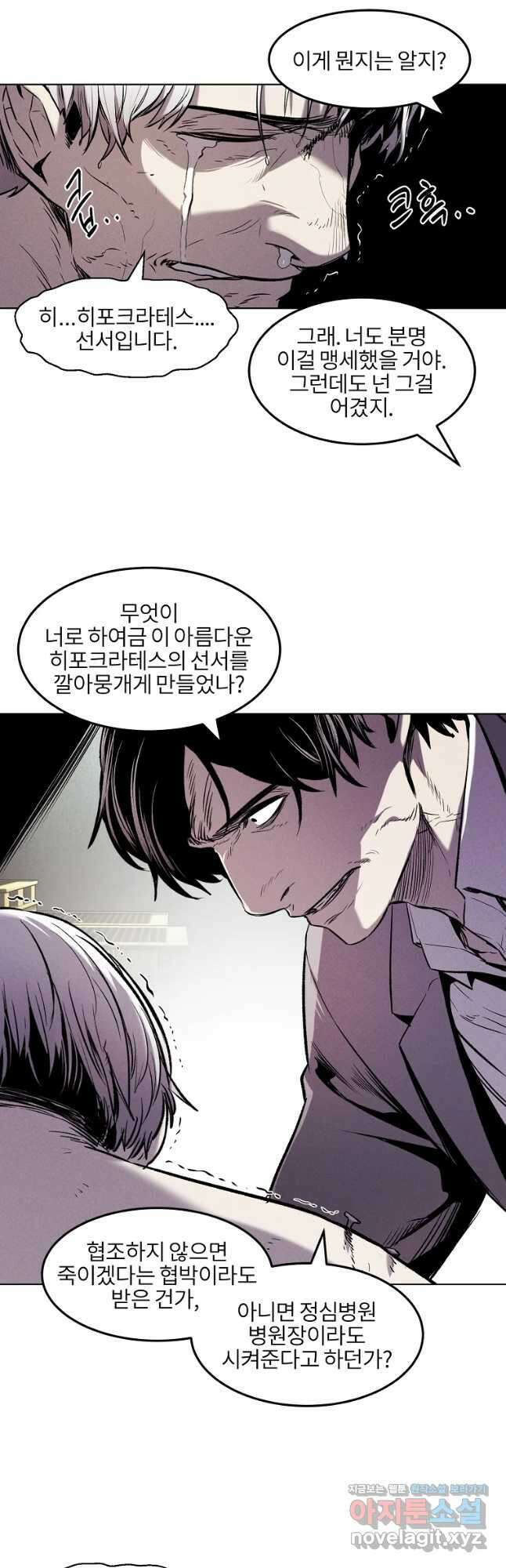 무적자 22화 7