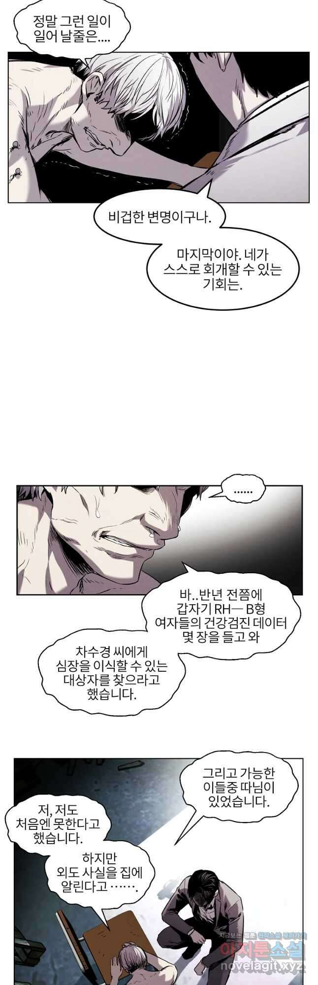 무적자 22화 8