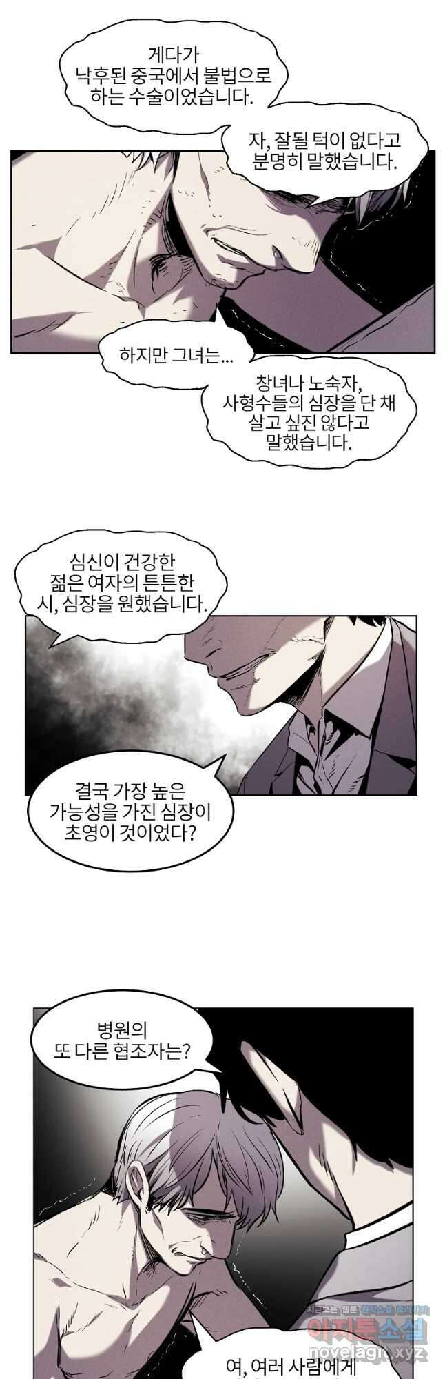 무적자 22화 11