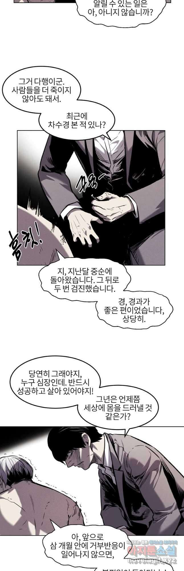 무적자 22화 12