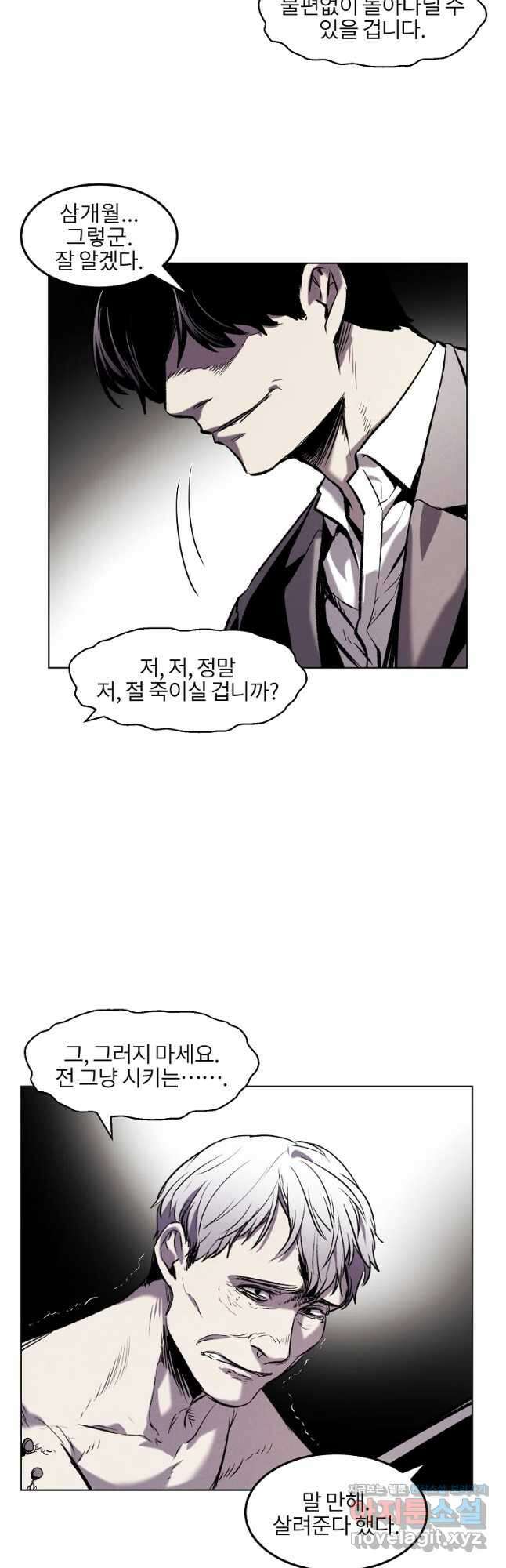 무적자 22화 13