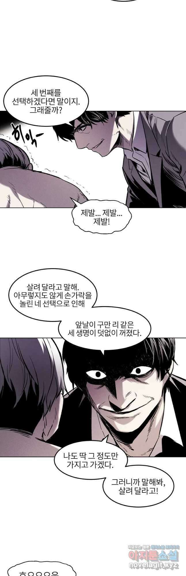 무적자 22화 14