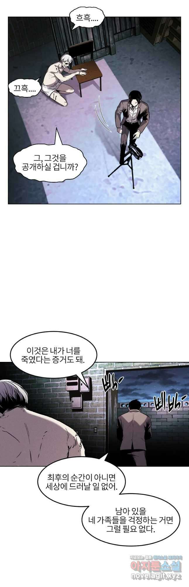 무적자 22화 16