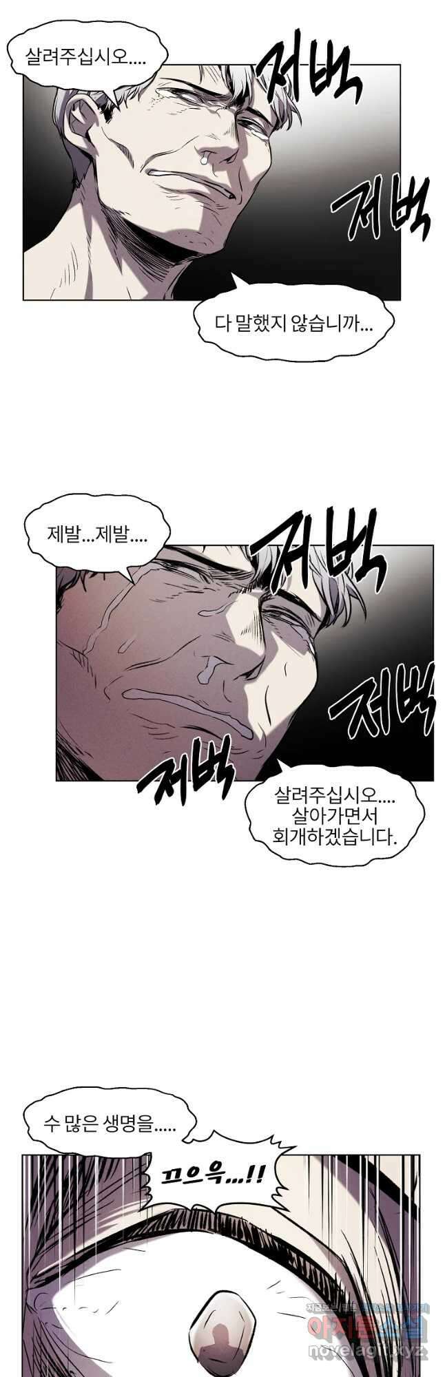 무적자 22화 17