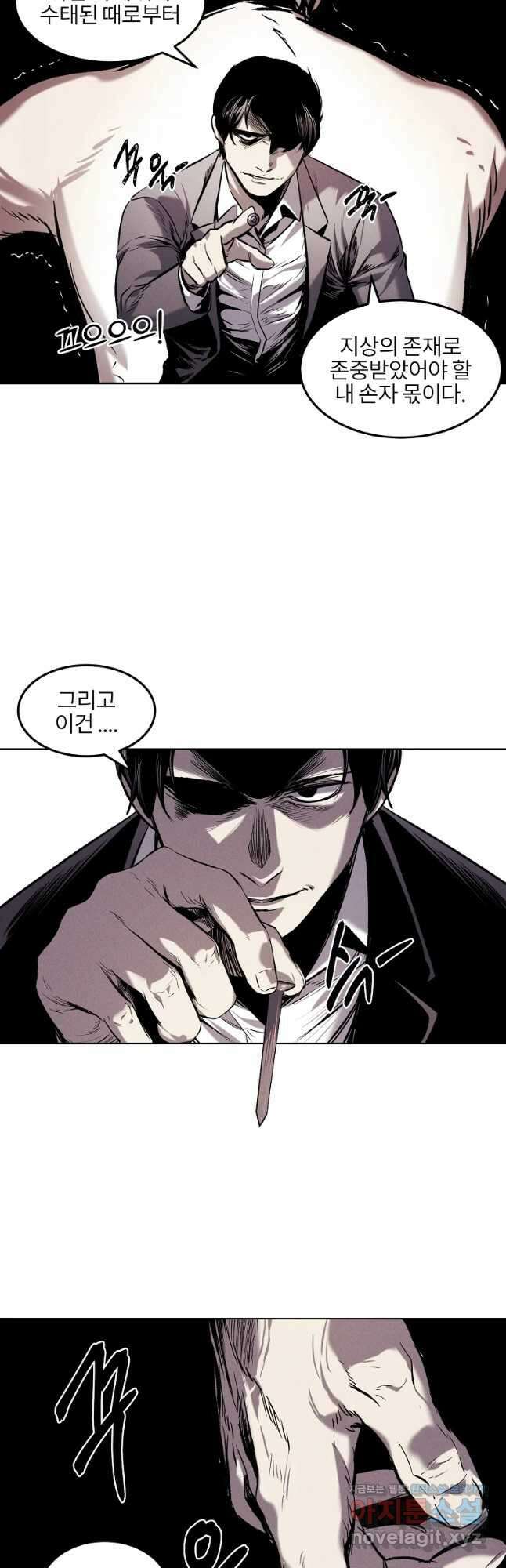 무적자 22화 19