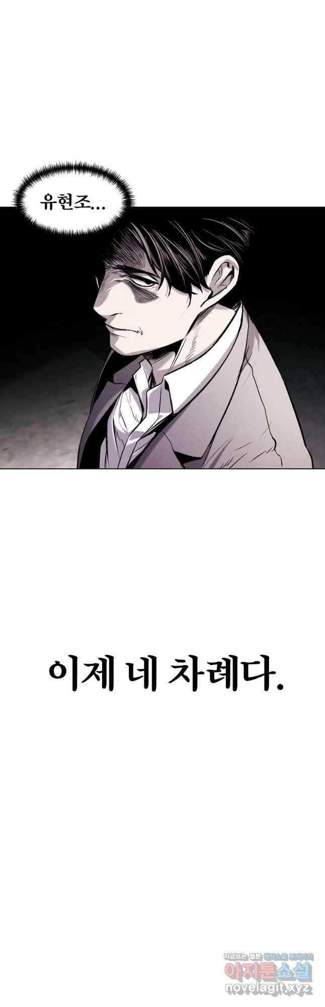 무적자 22화 22