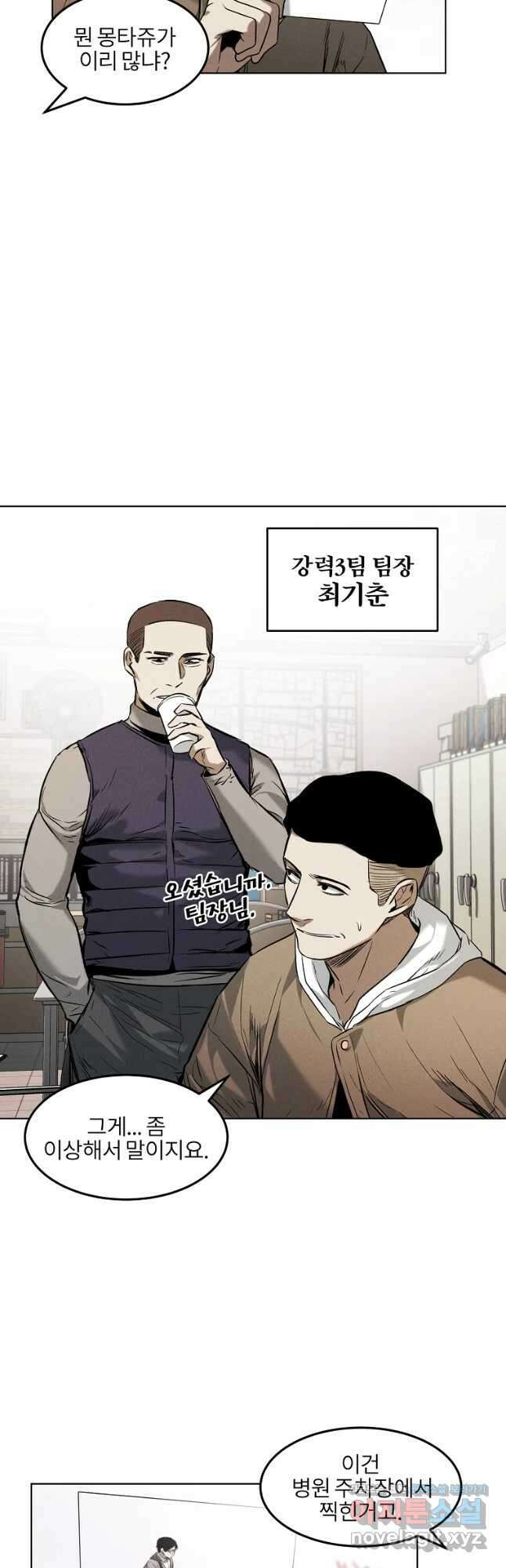 무적자 22화 25